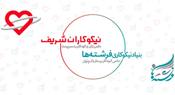 واحد کتابیاری بنیاد فرشته ها ، جایی برای خواندن به نفع نیازمندان